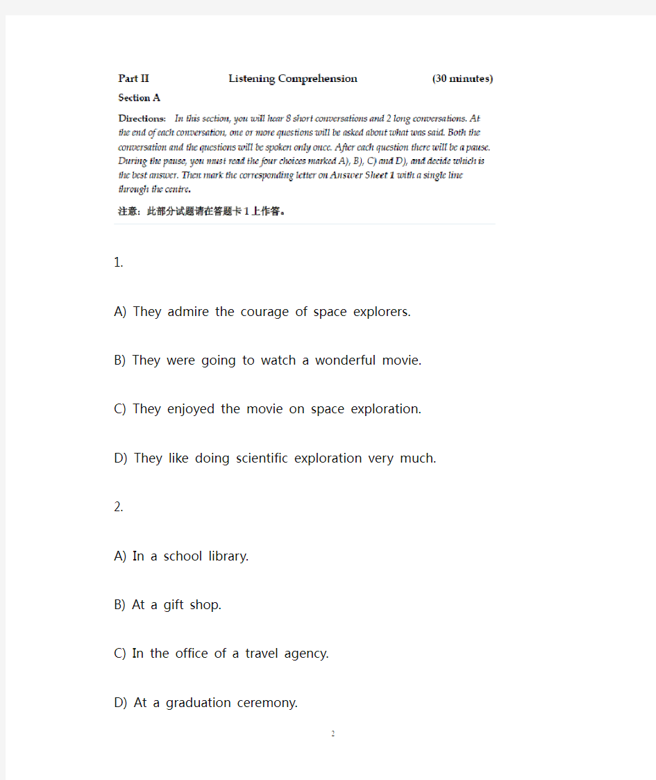 2015年12月英语四级考试真题试卷及答案三套全