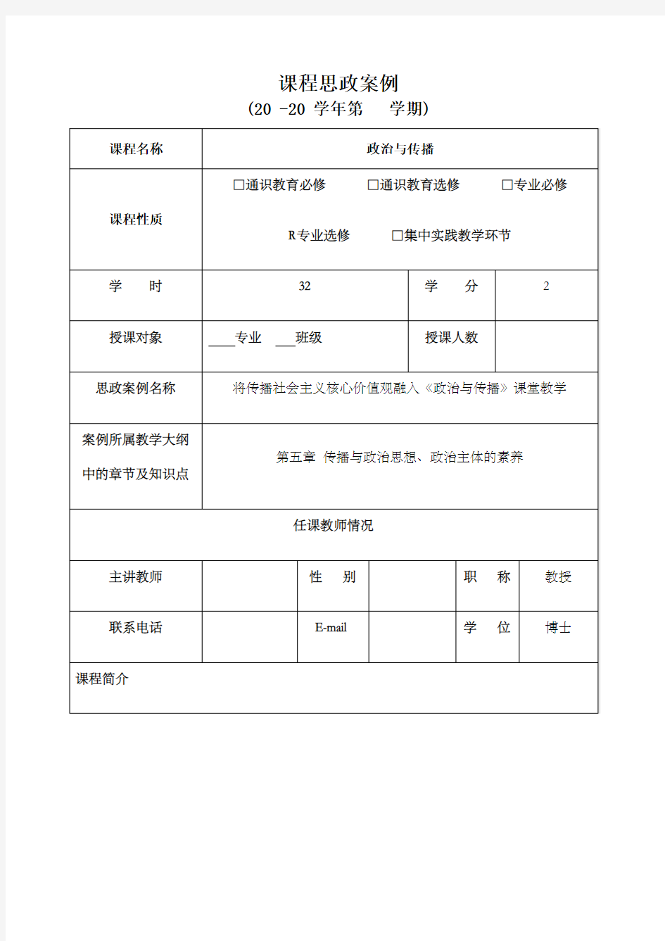 大学课程思政案例高校课程思政案例 