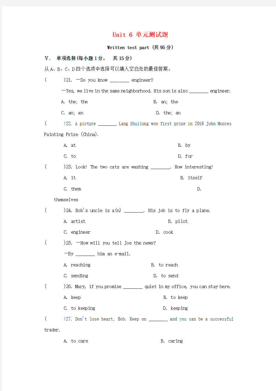 2017_2018学年八年级英语上册Unit6I’mgoingtostudycomputerscience单元综合测试题2新版人教新目标版