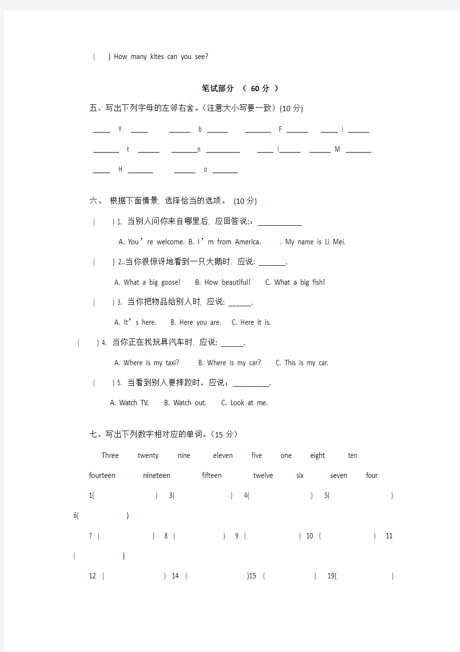 人教版三升四英语试卷