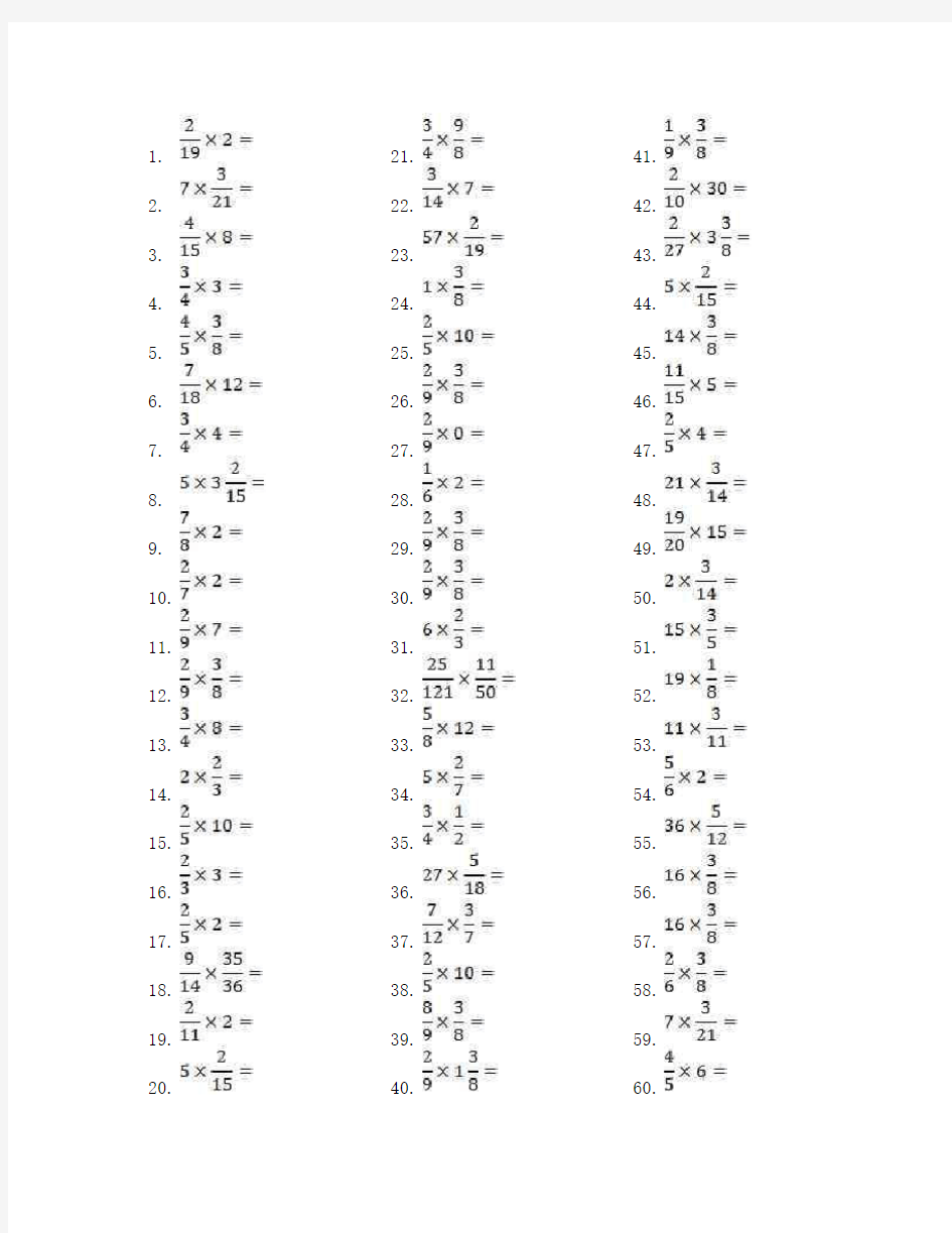 (完整)小学数学六年级分数乘法口算题800道
