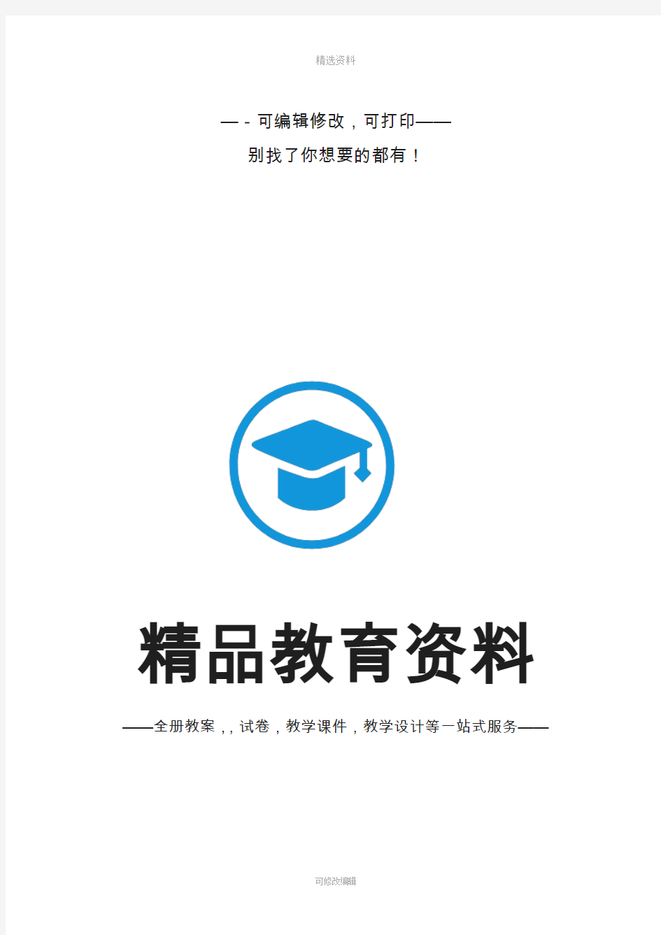 大学计算机基础教案