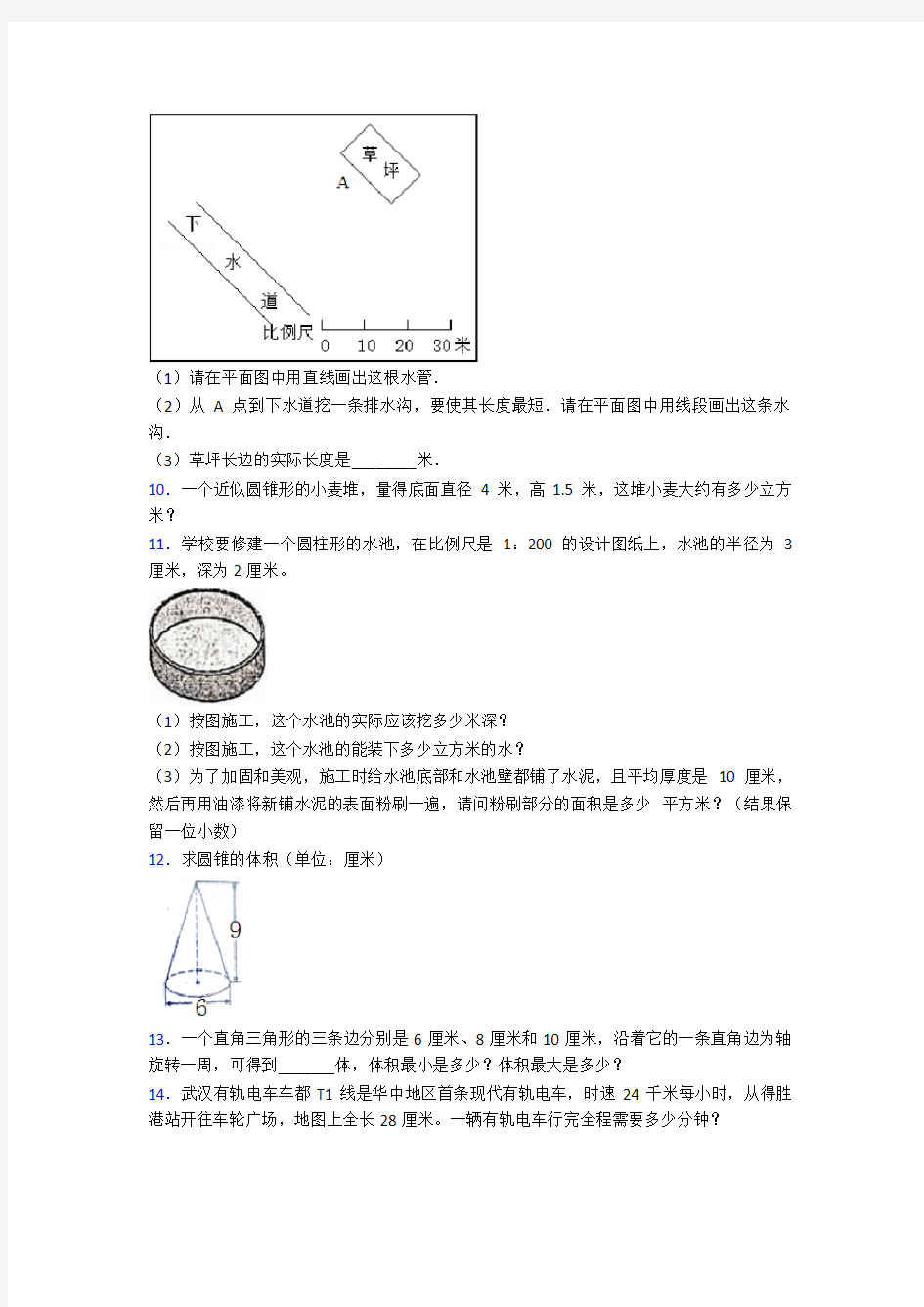 北师大版新精选小学六年级数学下册应用题100道(全) 附答案