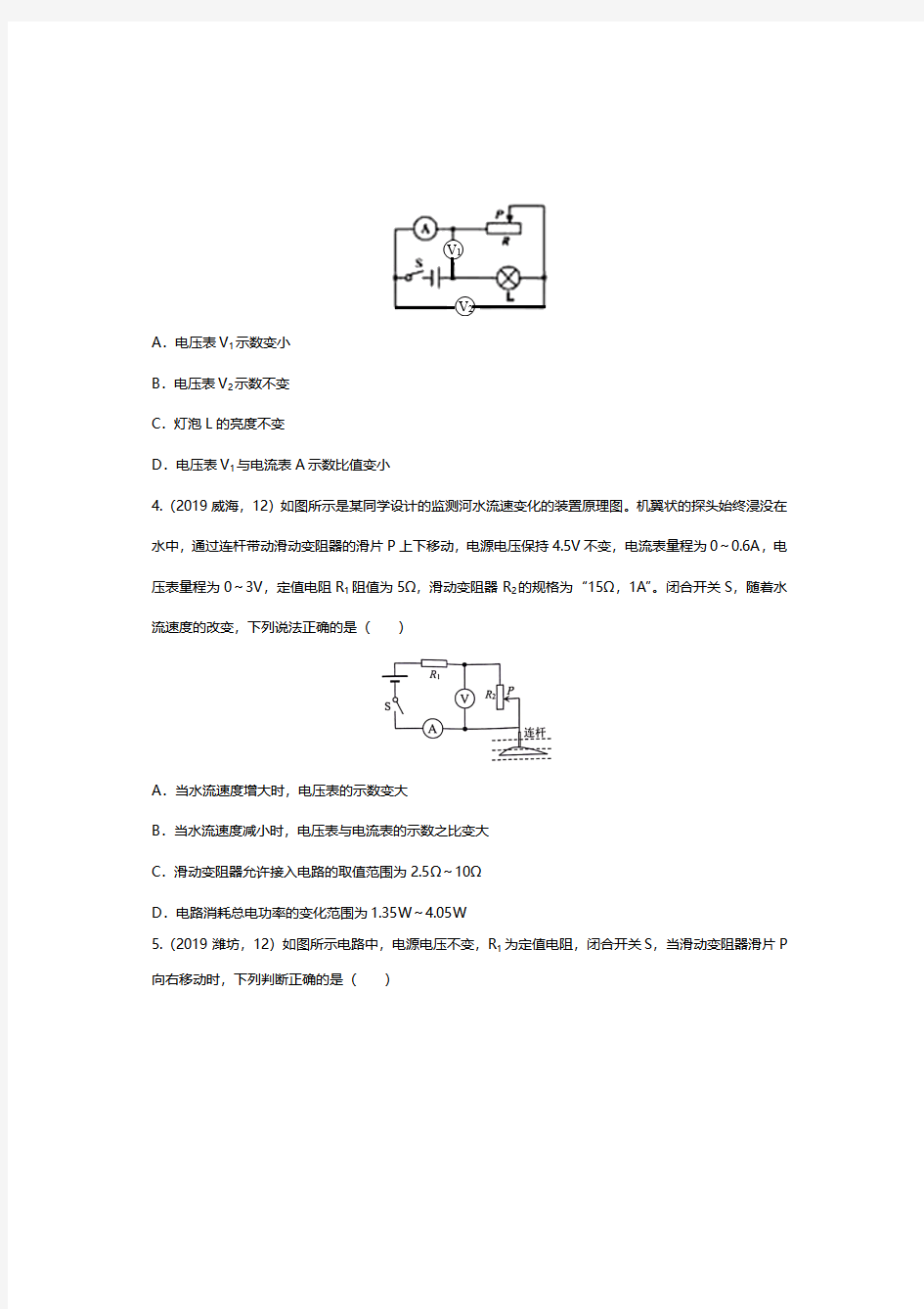 初中物理欧姆定律难题,欧姆定律中考专项题讲解及答案解析