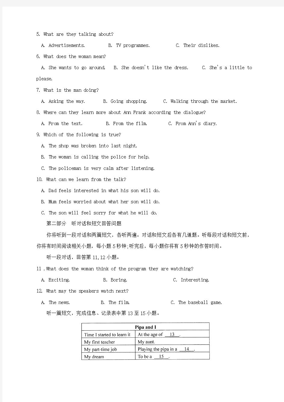 江苏省苏州市高新区2020届九年级英语上学期期末考试试题 牛津译林版