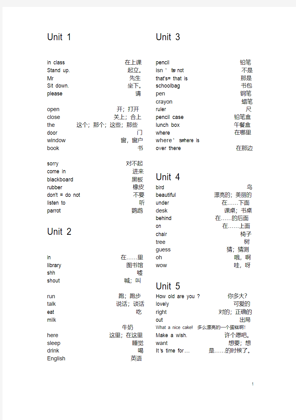 (完整)译林版新版三年级英语下册单词