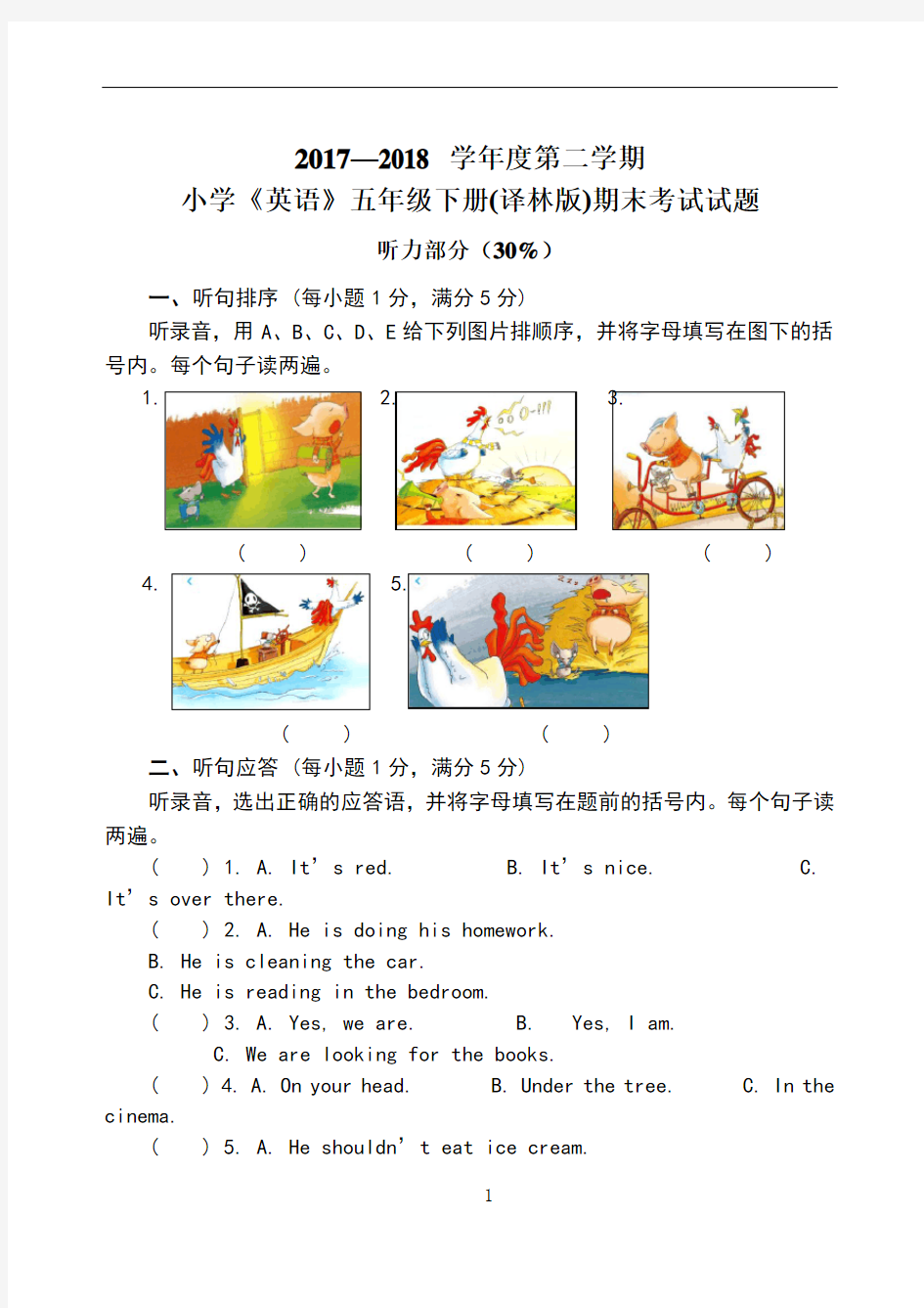 2018年春学期小学《英语》五年级下册期末考试试题