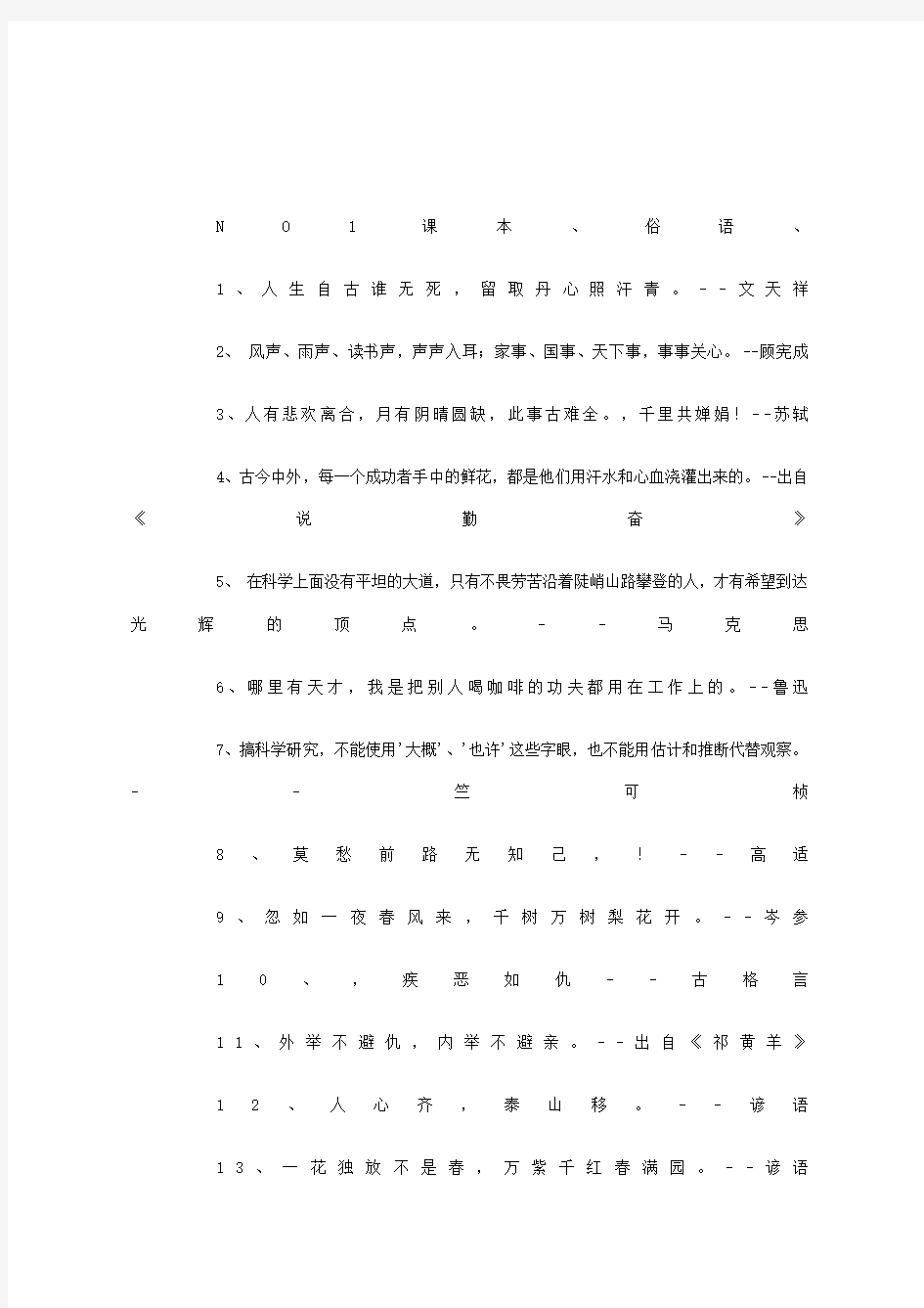 苏教版小学语文知识点