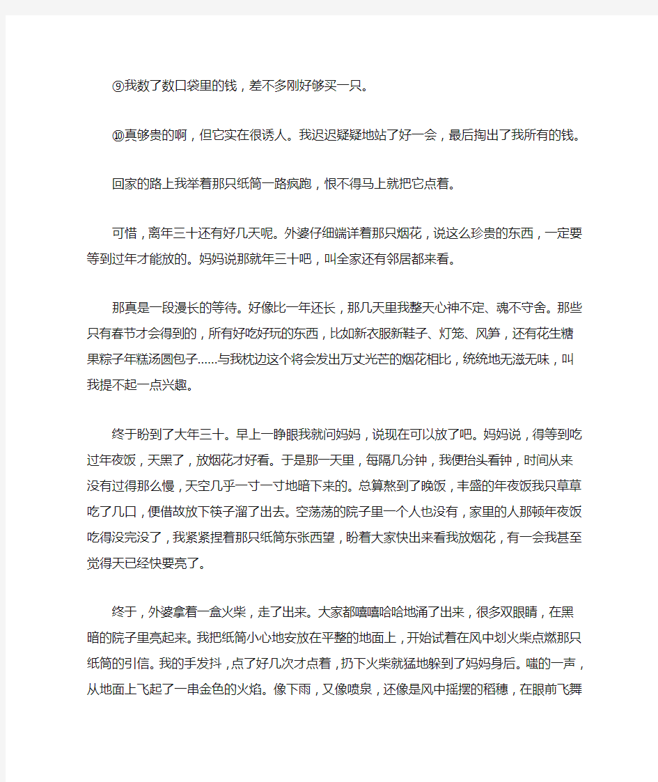 “滋味张抗抗,那年春节”阅读理解答案