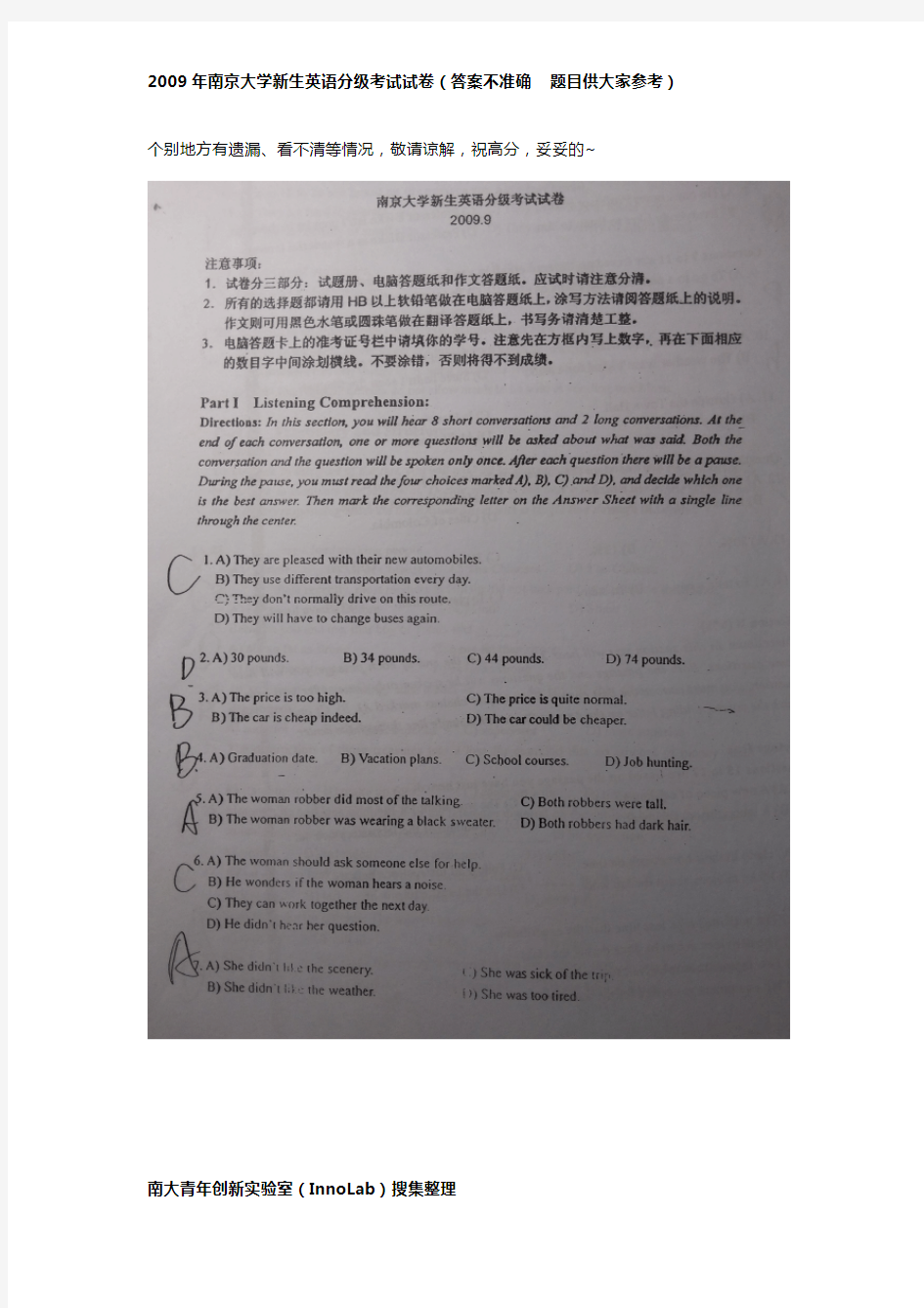 南京大学英语分级考试卷1