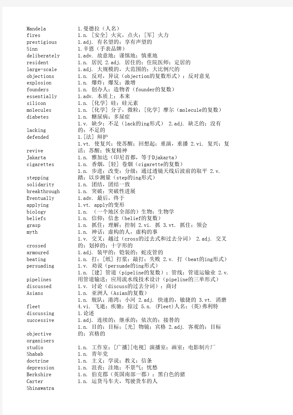 经济学人高频词汇表(带解释)