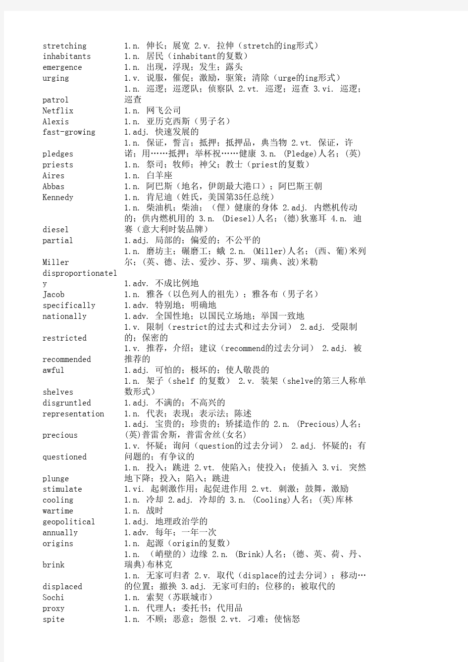 经济学人高频词汇表(带解释)