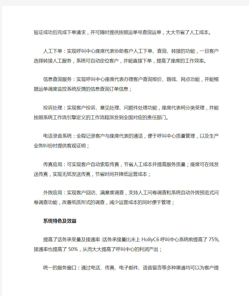 管理信息系统案例分析(第十六组)