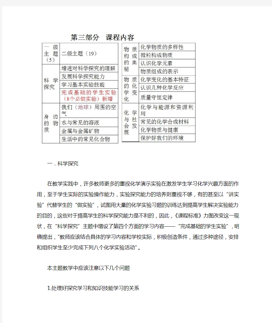 课程标准发言稿