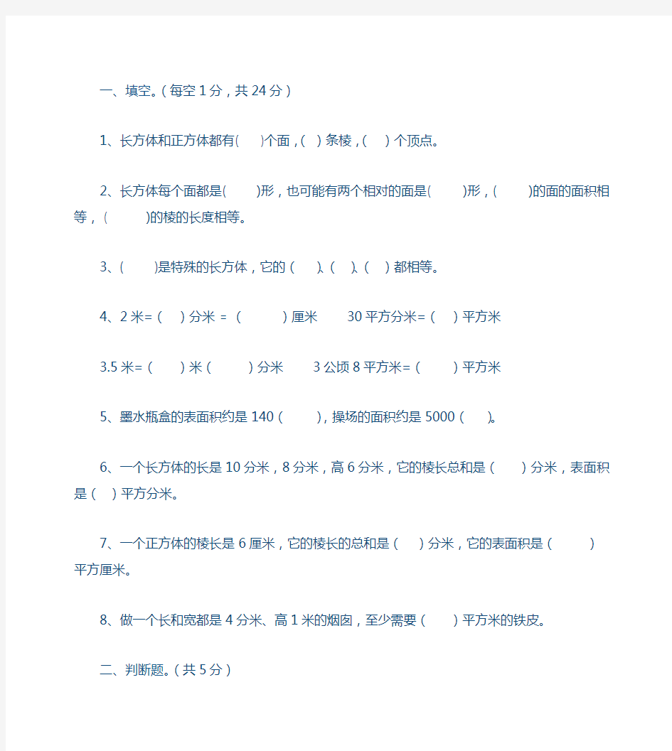 数学练习册五年级下册答案