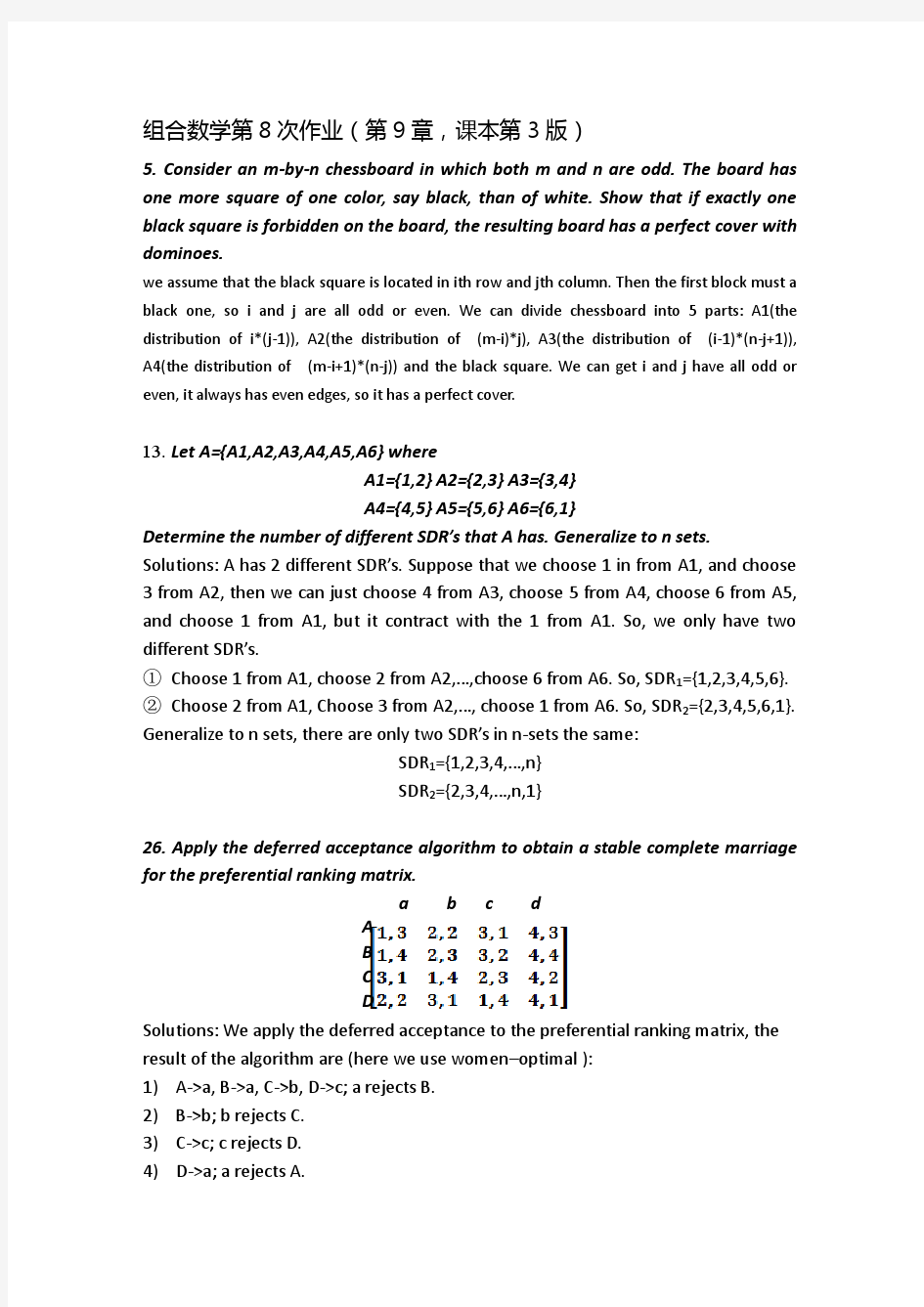 组合数学答案9-14