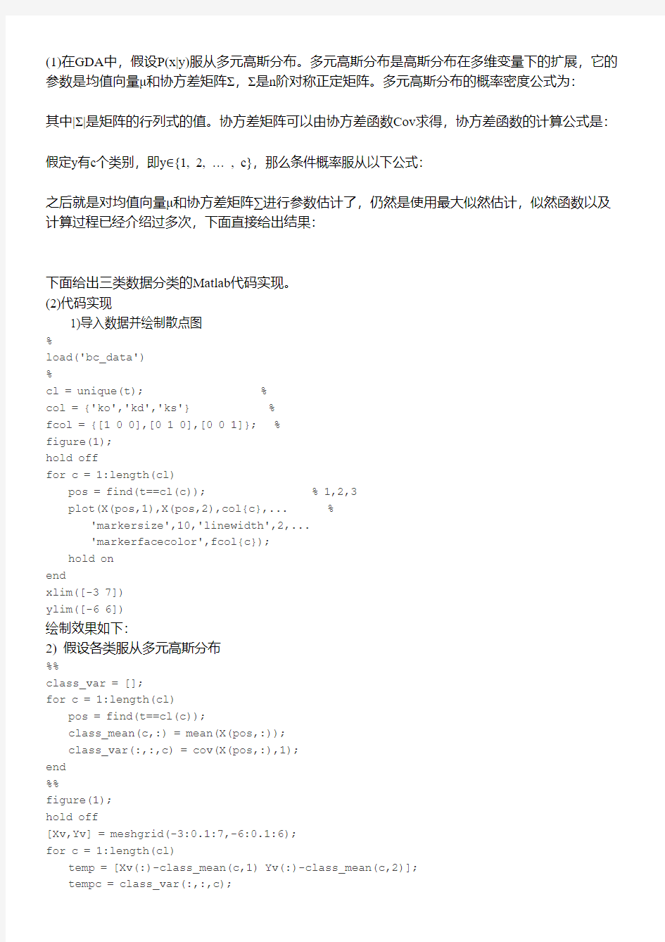 【机器学习】朴素贝叶斯分类器