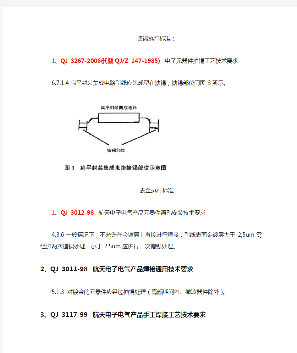 搪锡各类标准