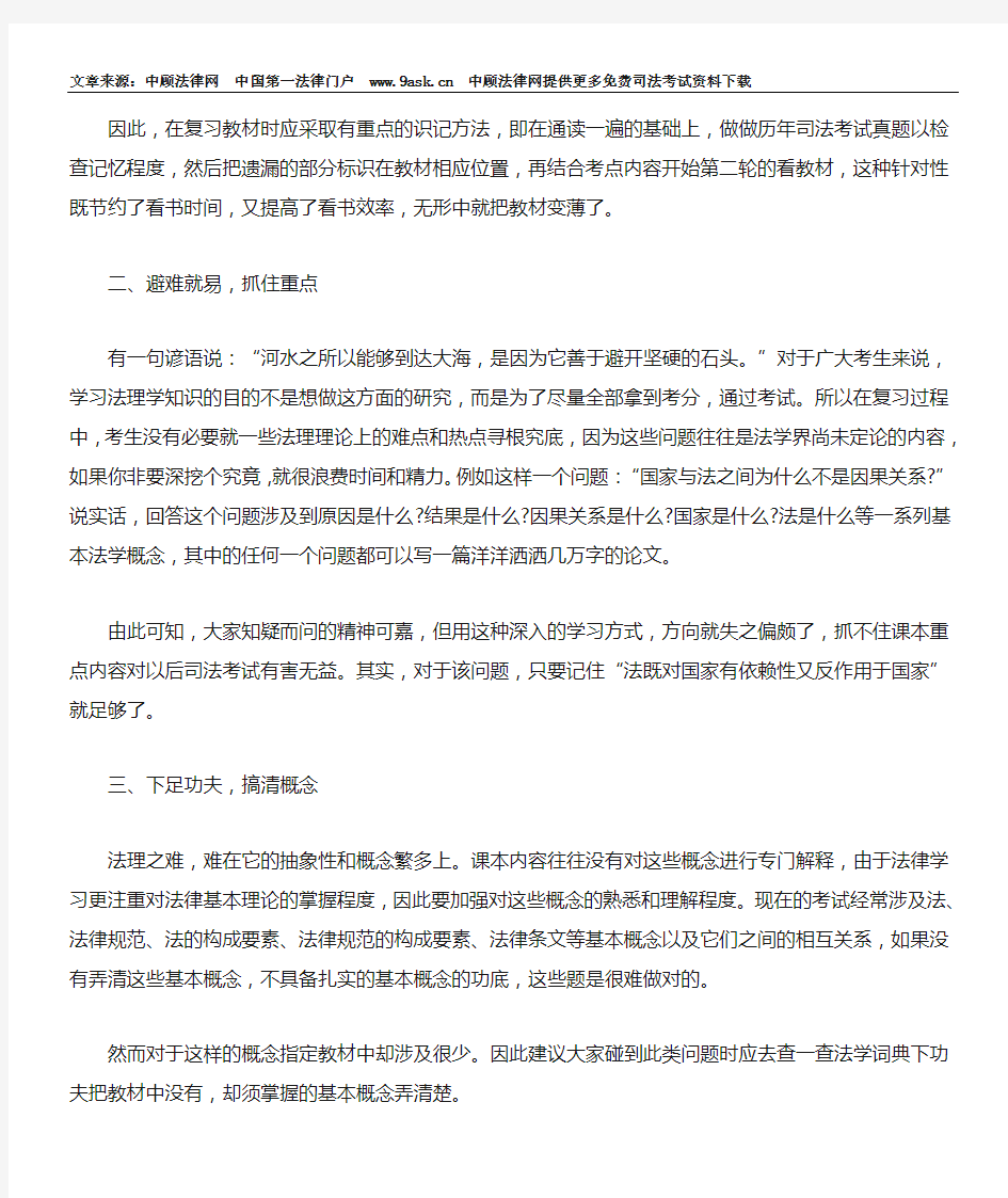 法理学学习方法