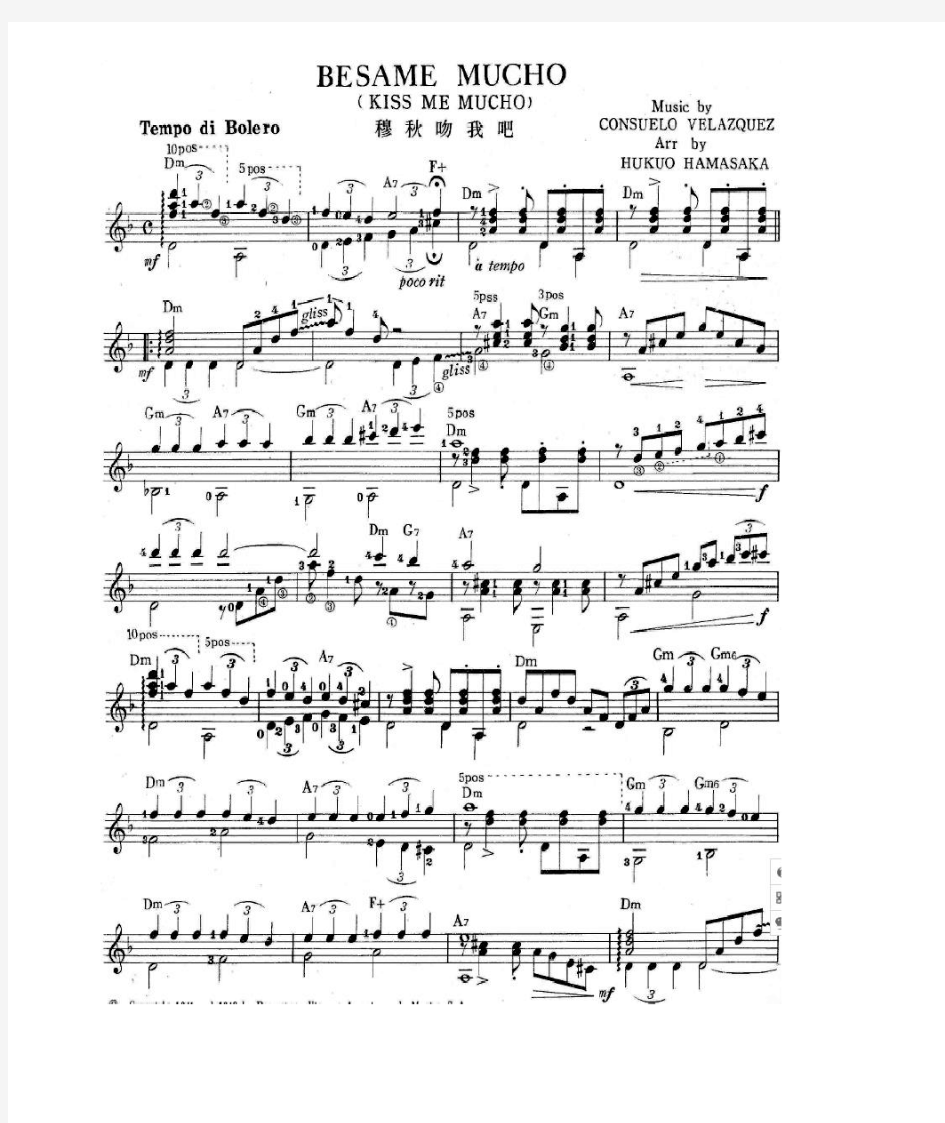 维拉斯科斯作品《深情的吻》Besame Mucho;C. Velazquez, Arr by Hukuo Hamasaka古典吉他谱