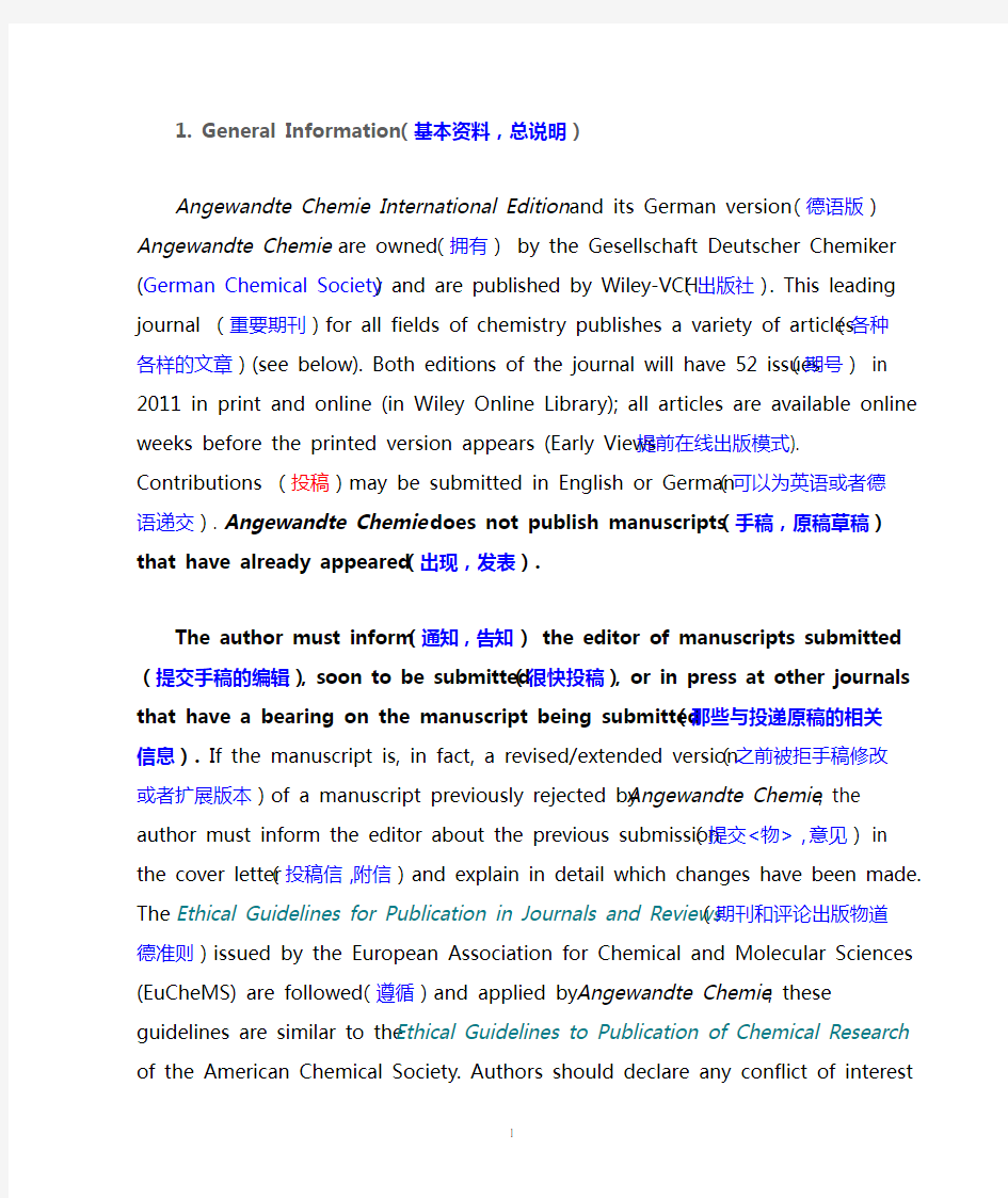 Angew. Chem. Int. Ed.德国应用化学(翻译)写作指导