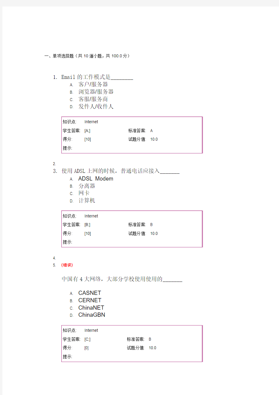 北京邮电大学windows操作系统阶段作业