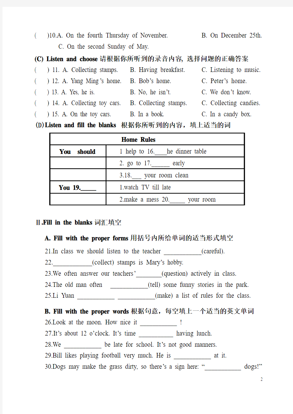 南开翔宇学校六年级英语期末复习试卷