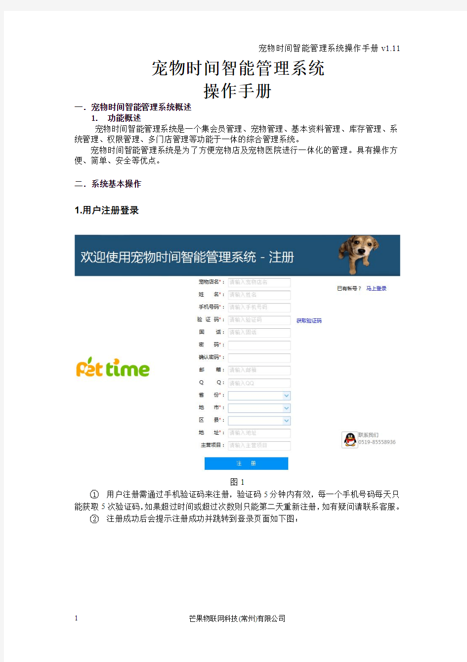 宠物店管理系统使用说明