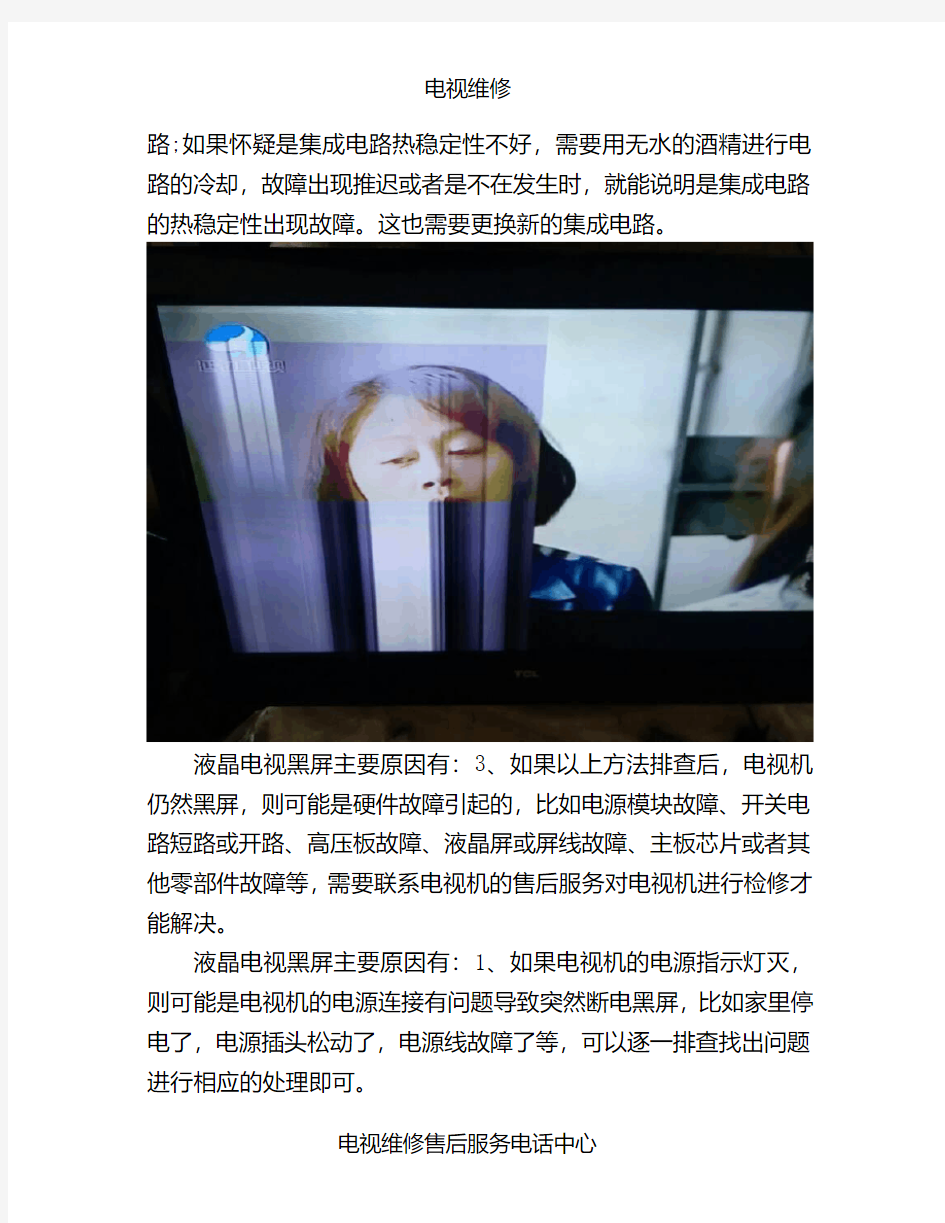 南宁小米液晶电视维修售后电话