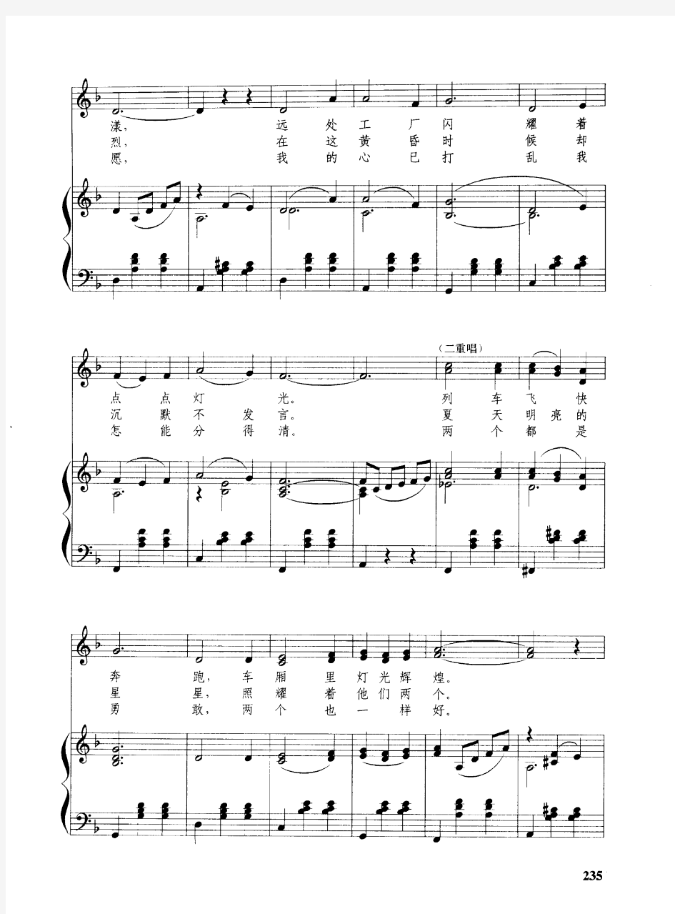 山楂树 原版 正谱 五线谱 钢琴谱 高考声乐谱.pdf