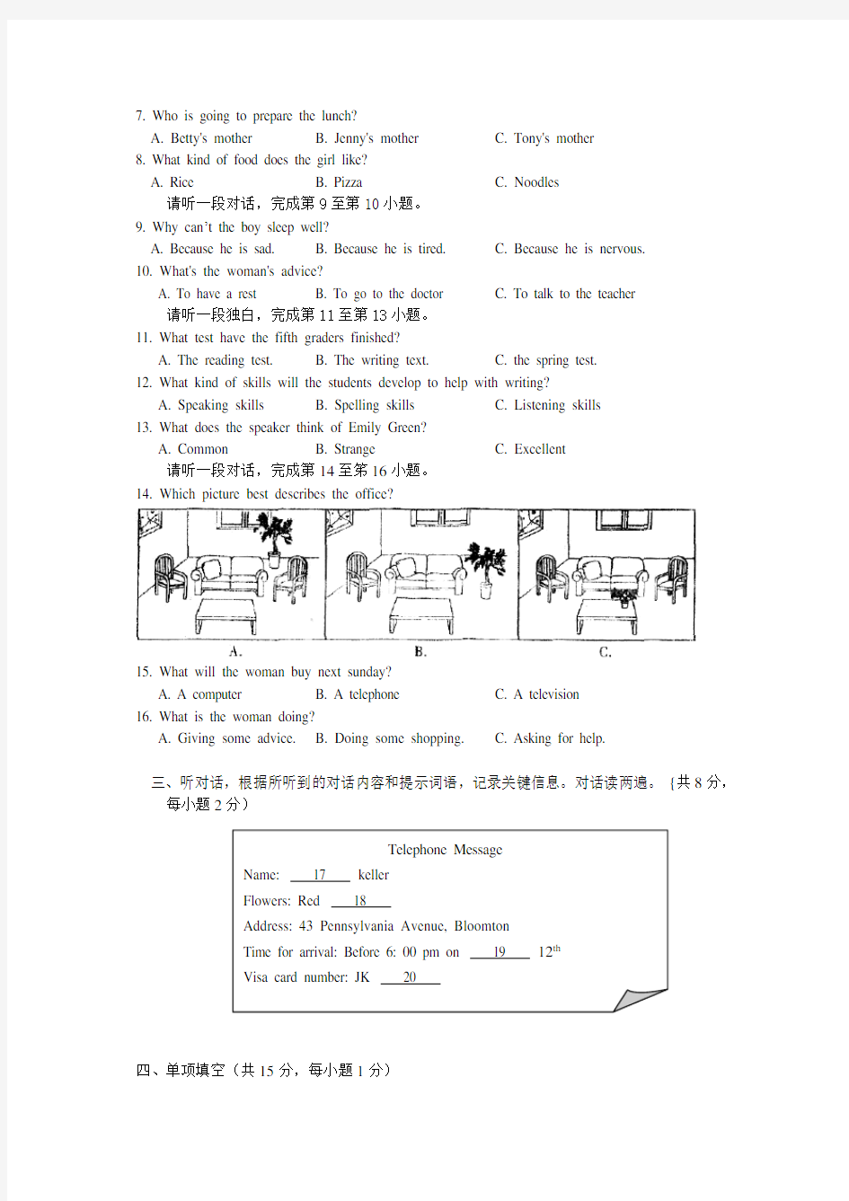 2011年北京海淀区中考英语一模试题及答案