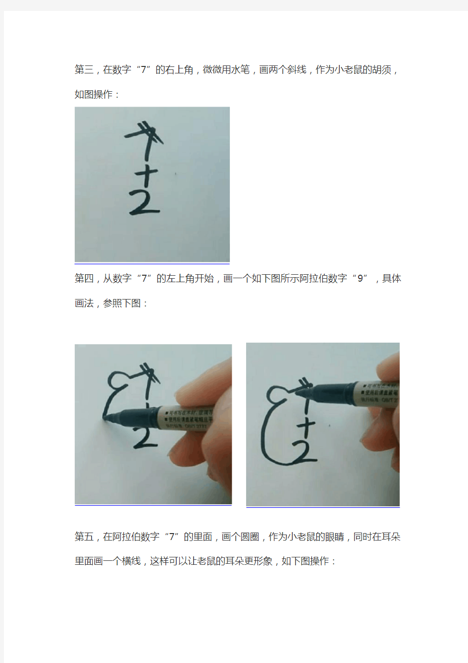 老鼠简笔画