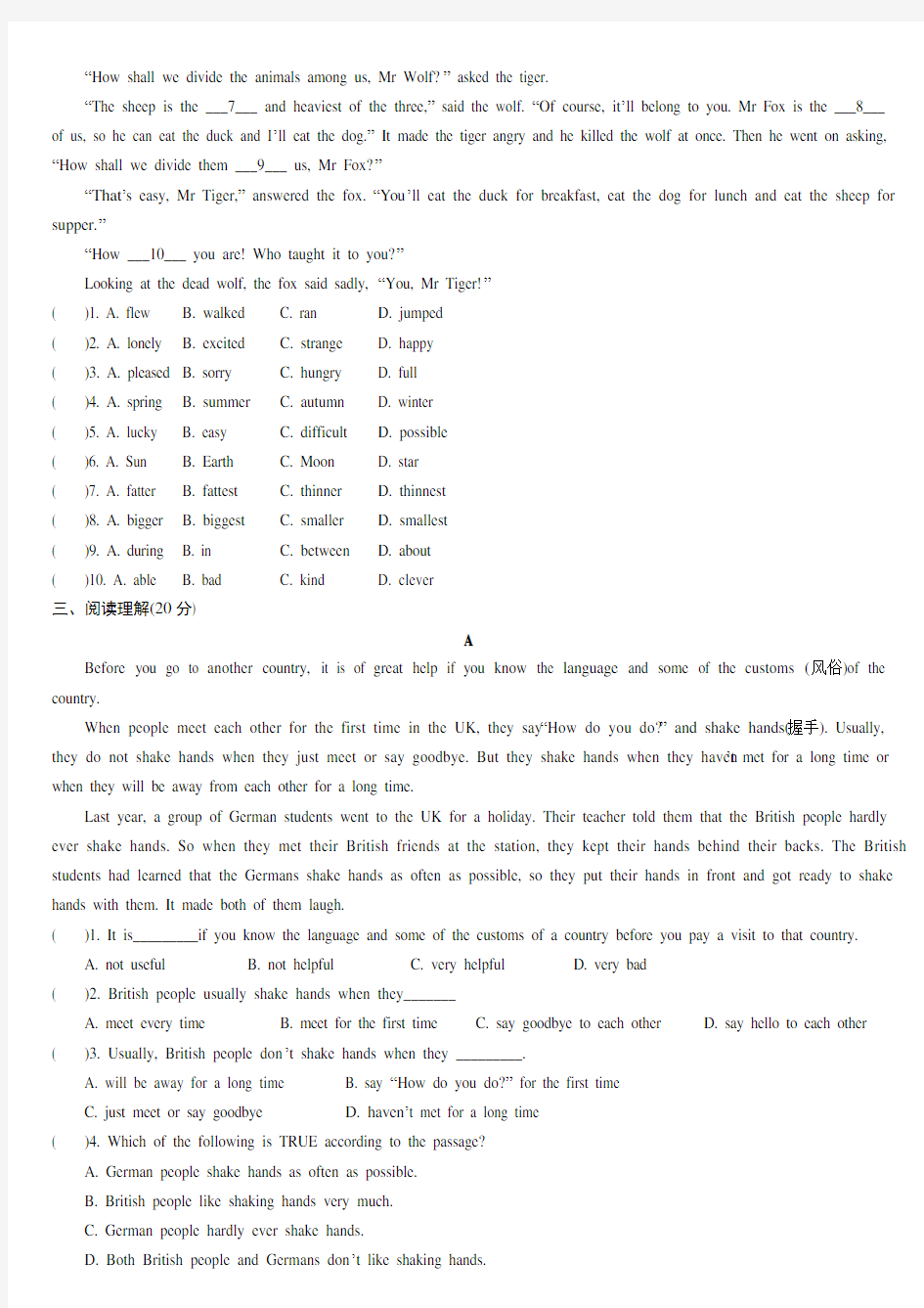 牛津英语译林版七年级下册 英语期末检测模拟试卷(含答案)