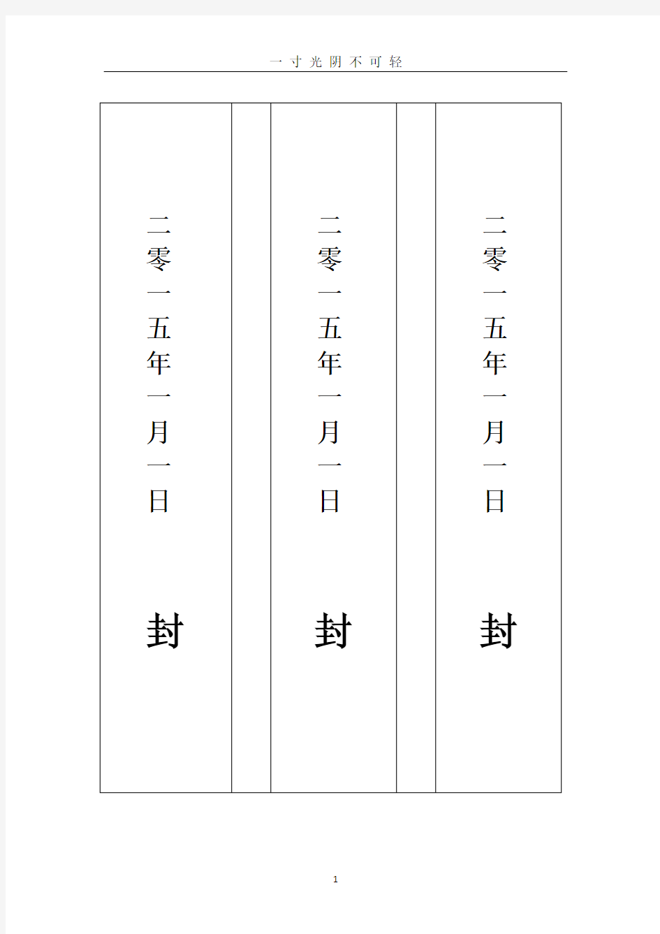 通用模板封条模板.pdf