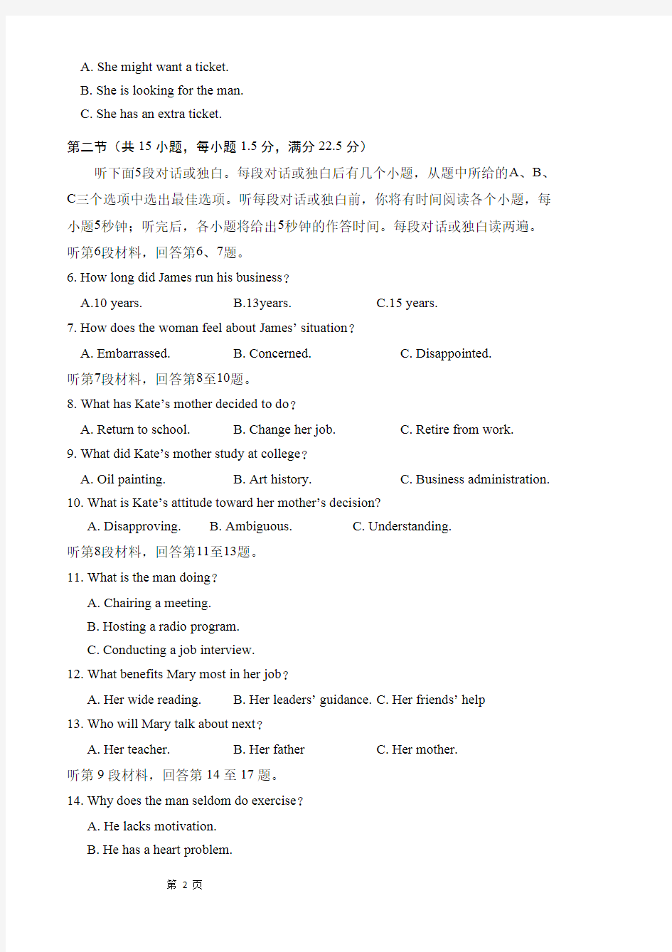 2019年高考英语全国卷1含答案解析