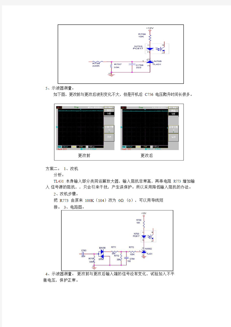 34006601电源冷机不开机原因分析(新)