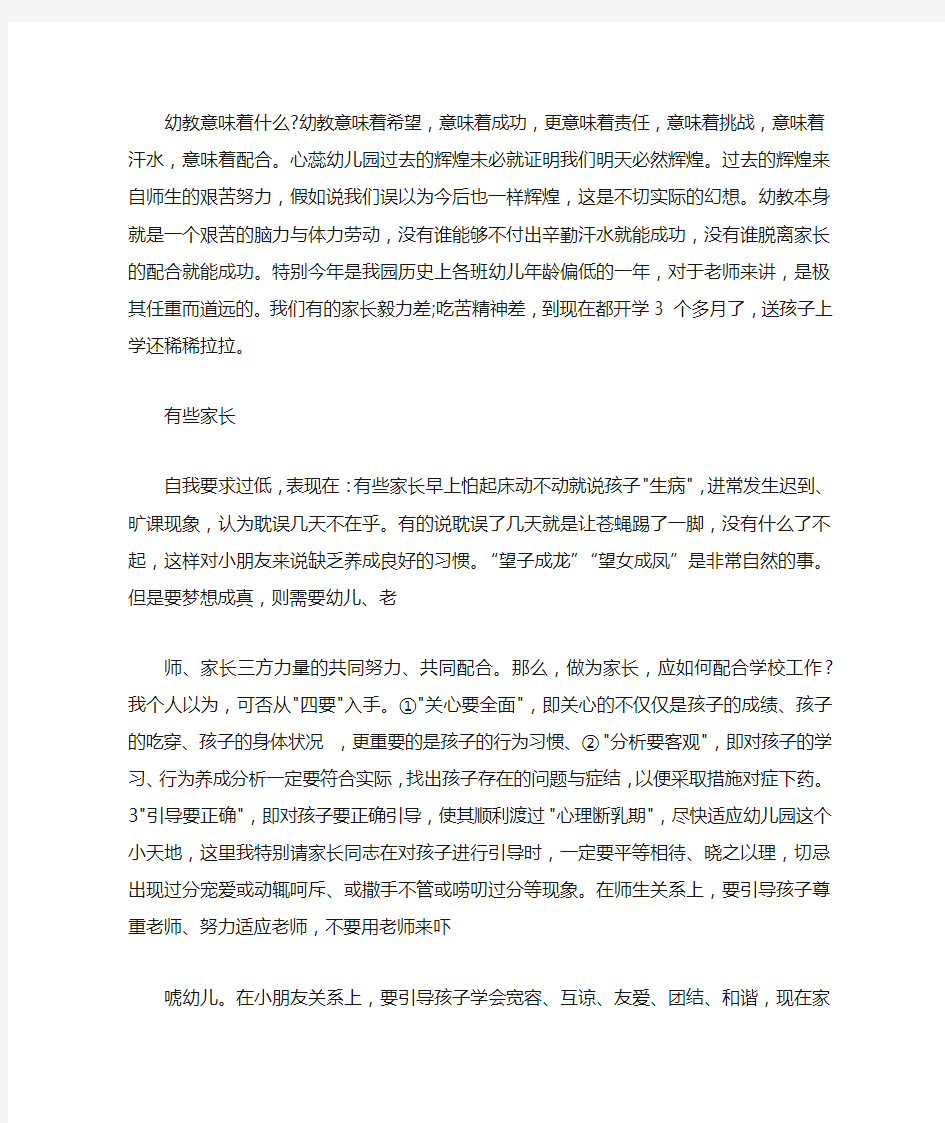 会议发言稿怎么写