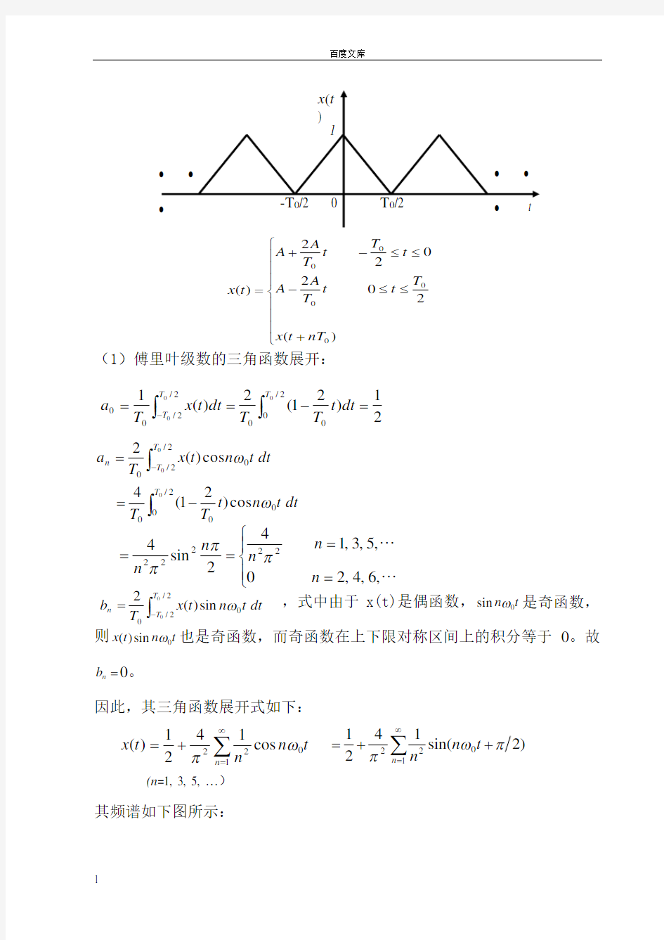 测试技术第二版课后习题答案