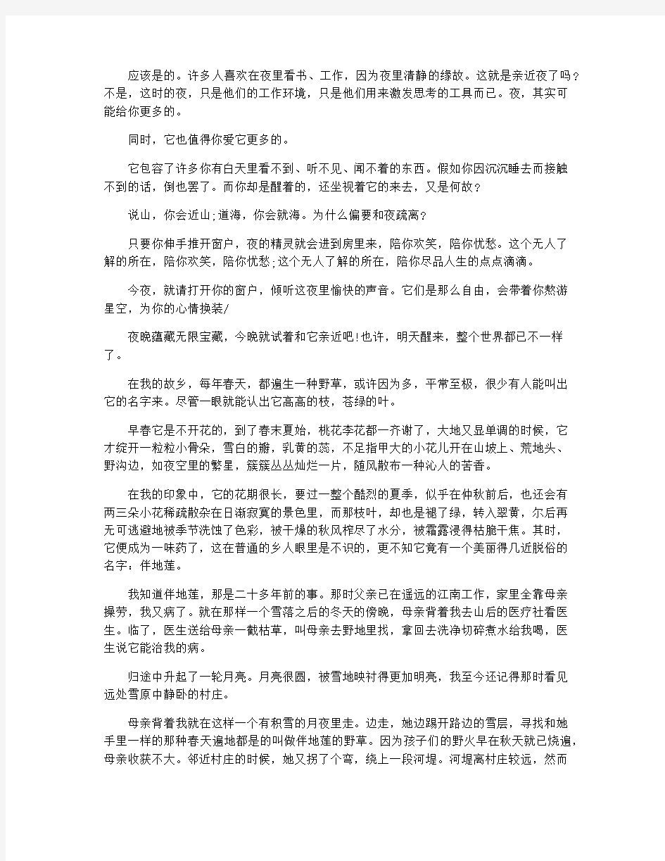 关于母爱伟大的故事