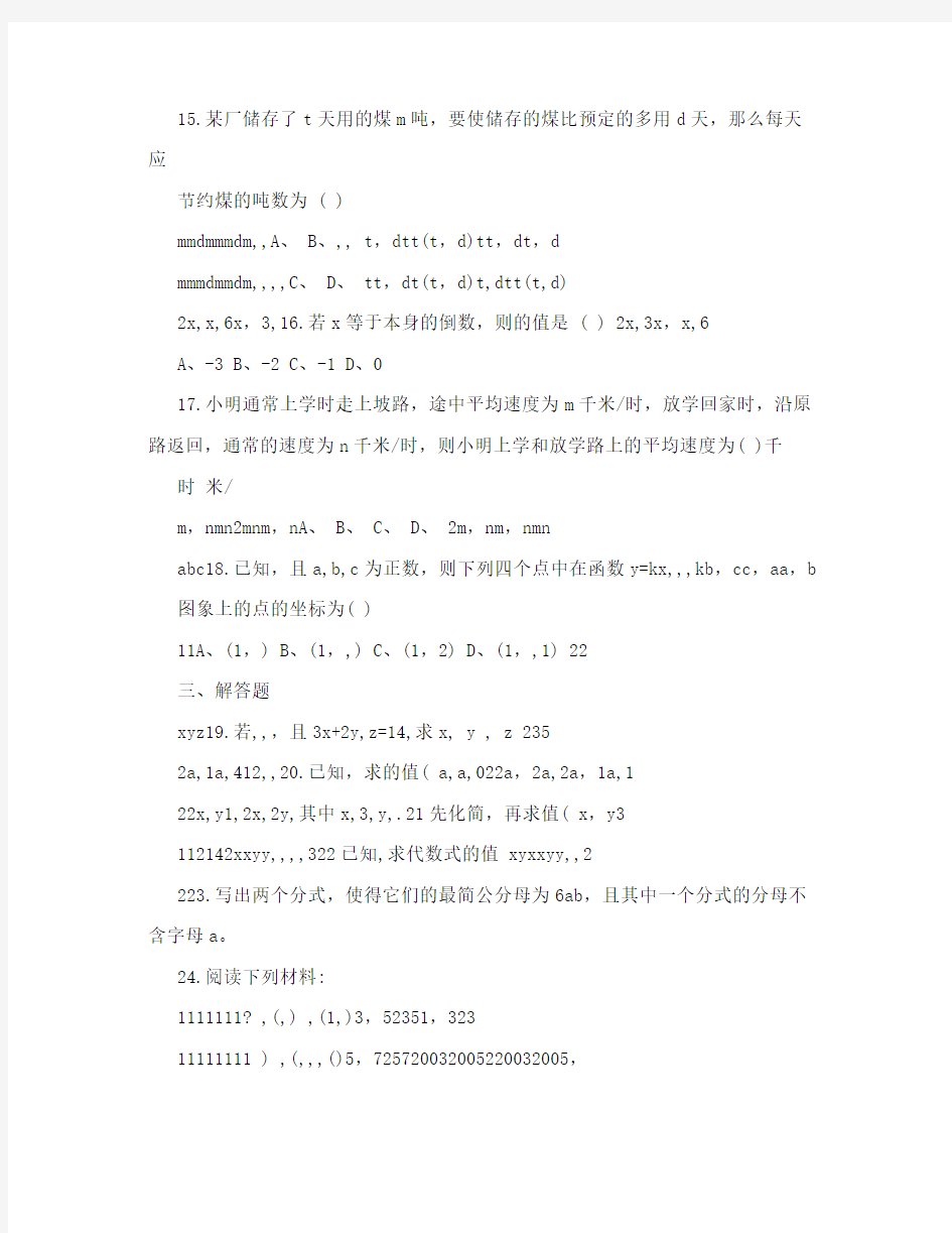 [初中物理]趣味数学社团活动