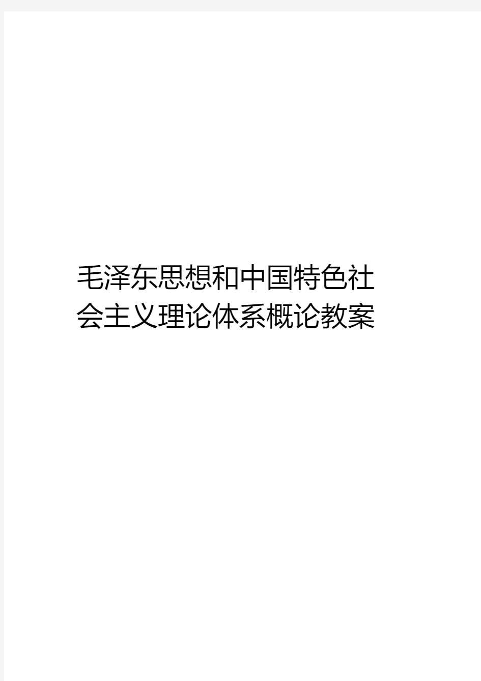 建设社会主义文化强国教案