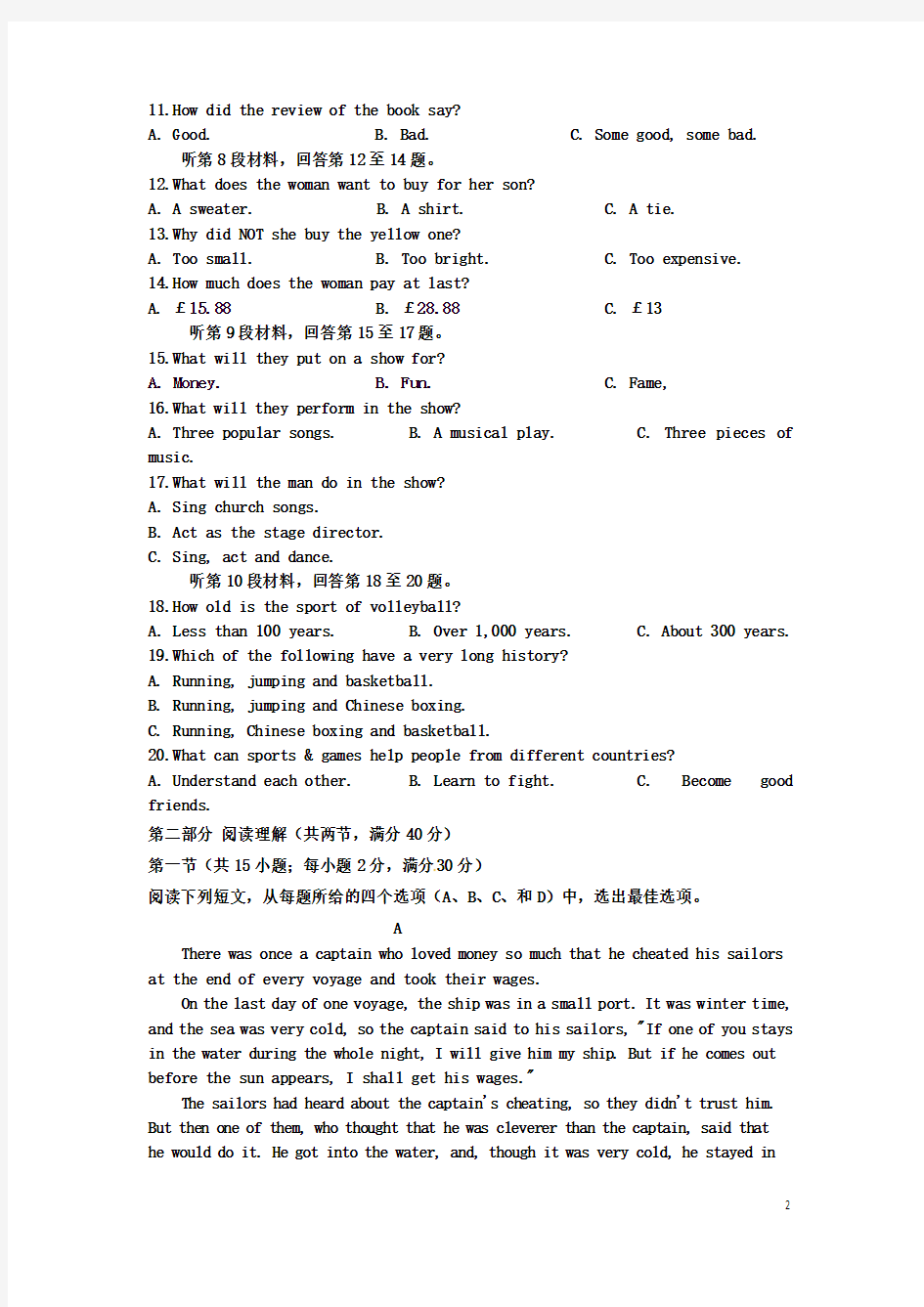浙江省安吉县上墅私立高级中学高二英语上学期第一次月考试题