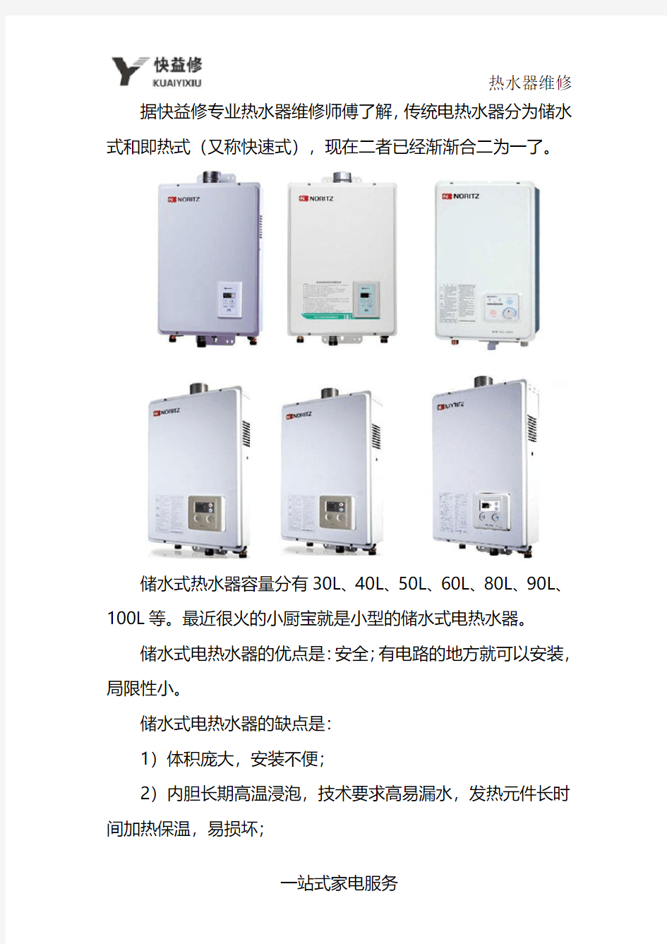 成都前锋热水器上门维修电话