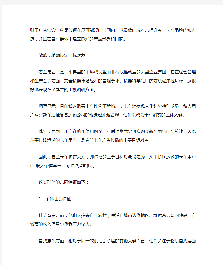 汽车行业策划书范文