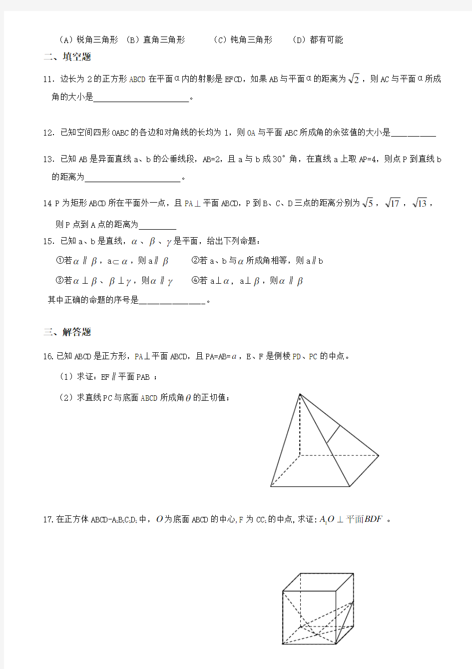 高中数学立体几何专题复习——真题卷