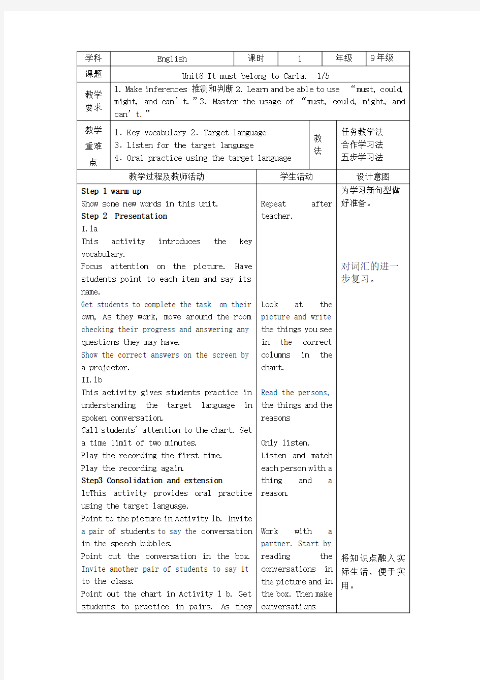 英语人教版九年级全册初三英语第八单元