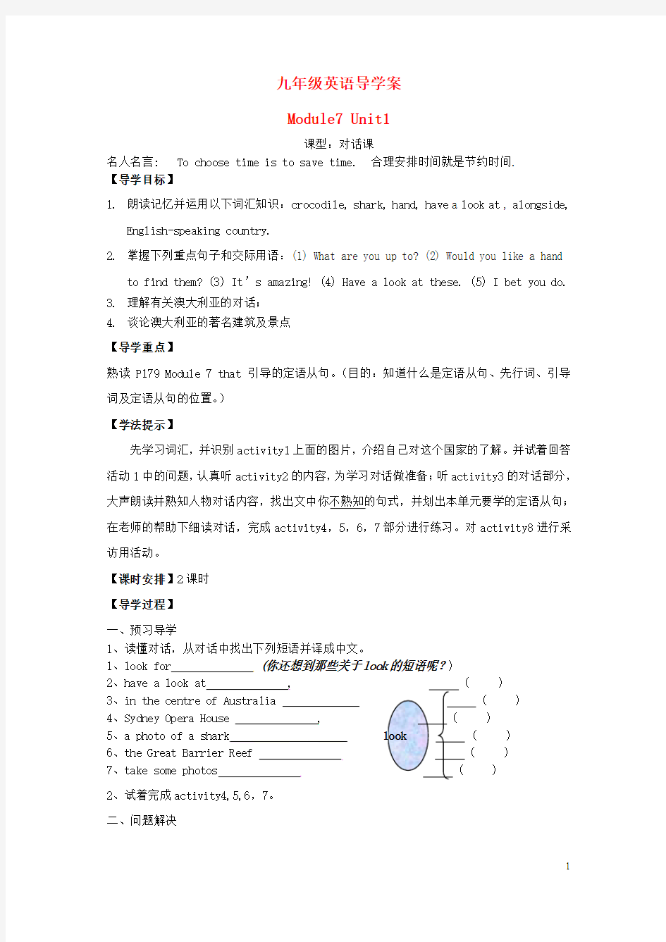 九年级英语上册 Module7Unit1导学案 外研版