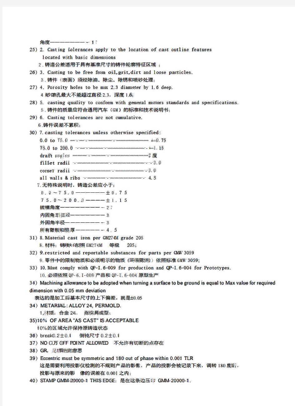 英文机械图纸常用翻译词句