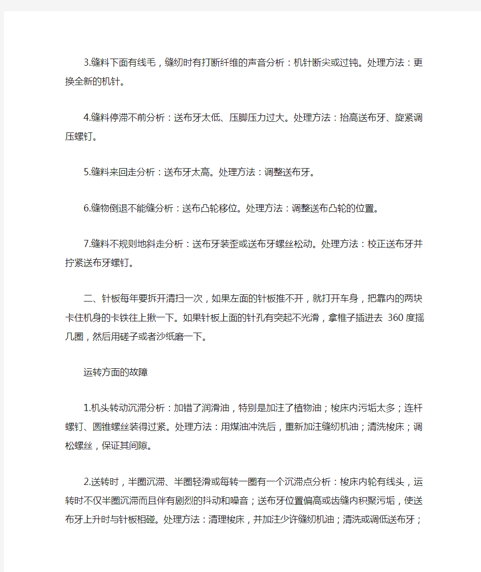 自修老式缝纫机方法 收藏啊(图解)