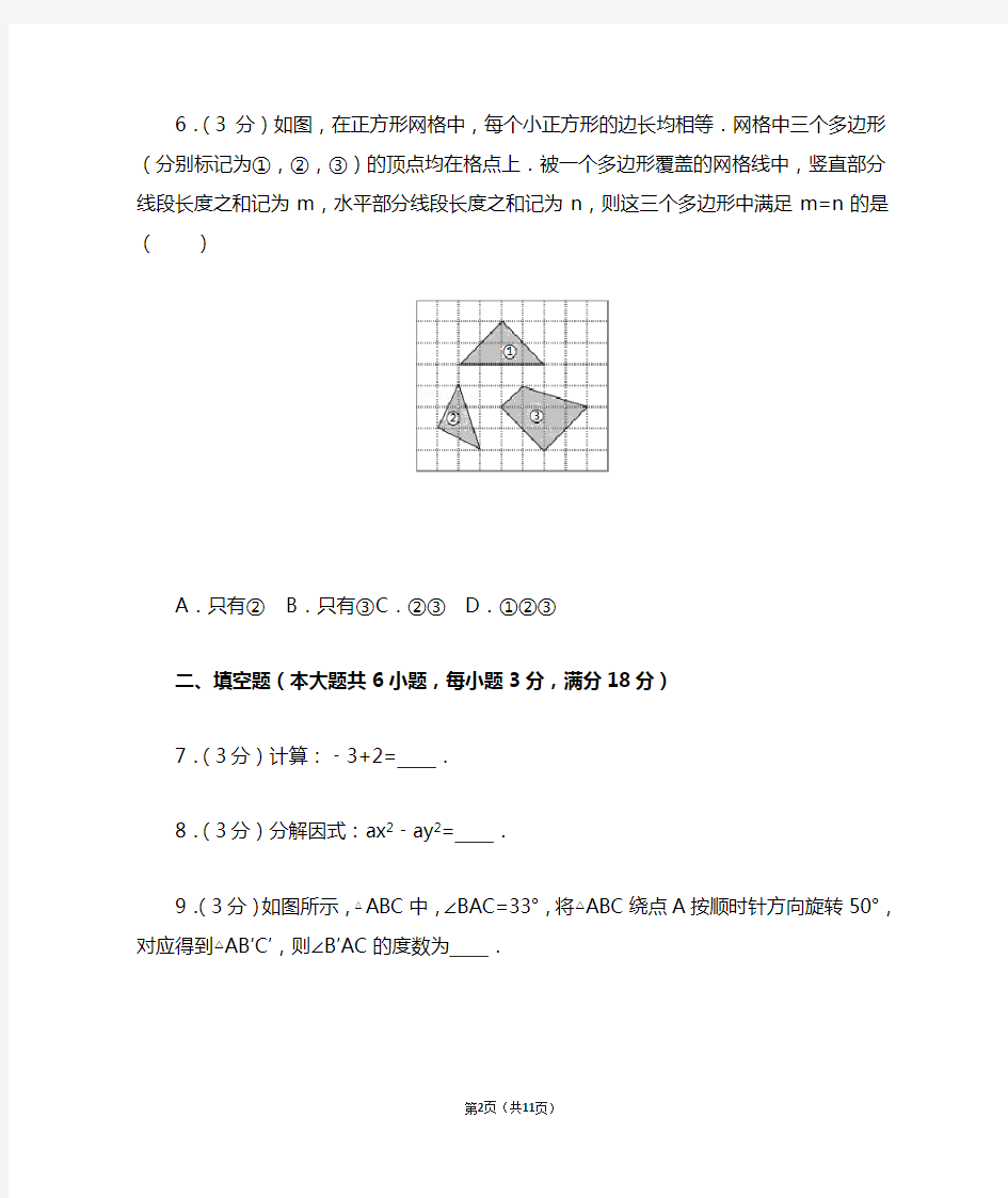 2016年江西省中考数学试卷
